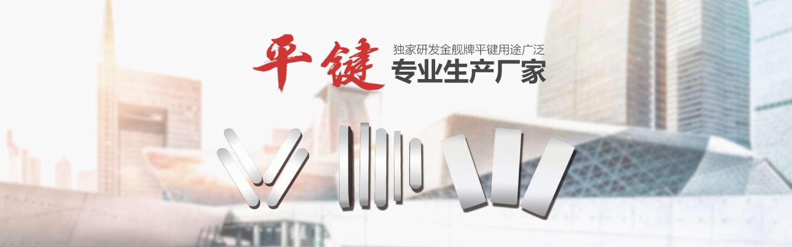 平鍵型號(hào)